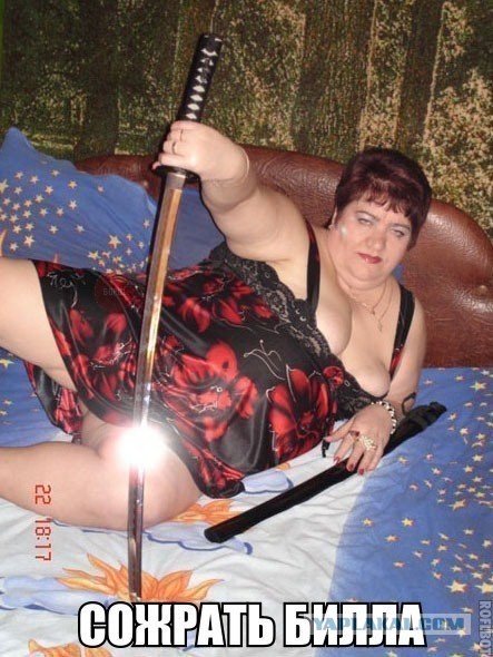 Баба-бычара