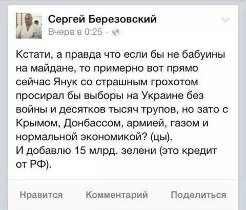 Жертвоприношение Украины