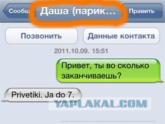 Роковая ошибка