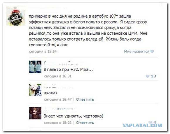 Коменты из СоцСети