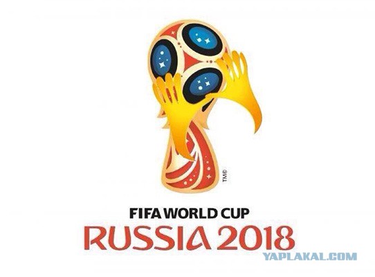 Презентована эмблема ЧМ-2018 по футболу