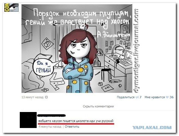 Смешные комментарии из социальных сетей 11.11.2014