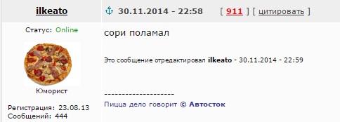 В палату мер и весов. Как эталон интернет поста.