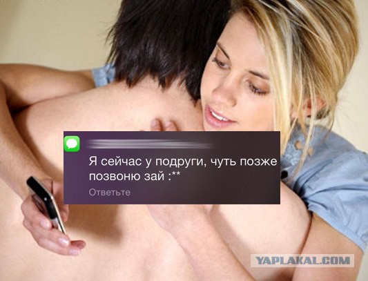 Обнаружил переписку своей жены с другом детства