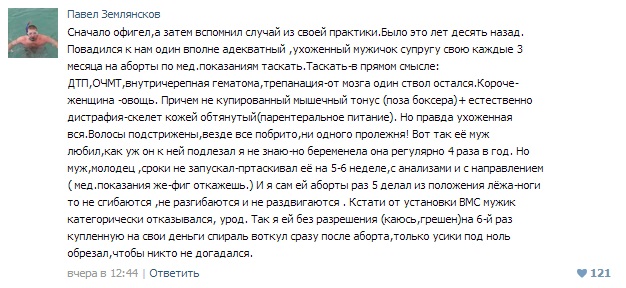 Истории от врачей 10