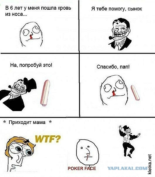 Кроха сын к отцу пришел