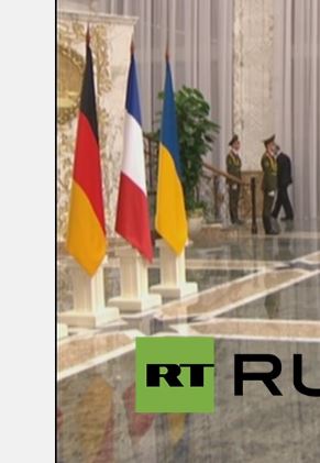 Минские переговоры нормандской четверки