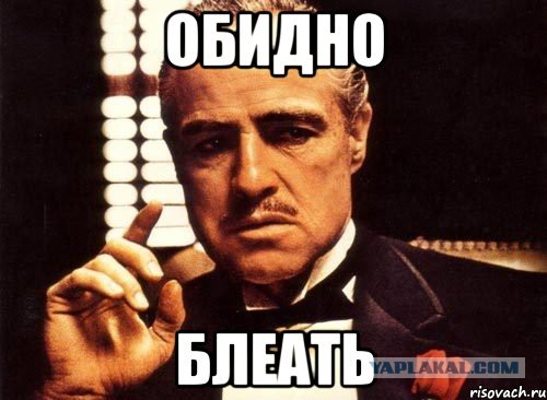 Сезон хамства открыт..