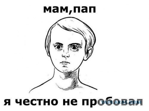 А ты упоротый?