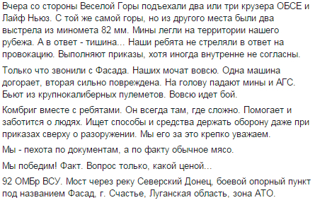 Перемирие кончилось, едва начавшись. Часть 12