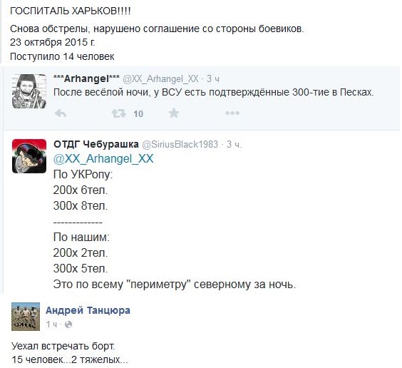 Перемирие кончилось, едва начавшись. Часть 15