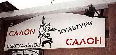 ВЫВЕСКИ, ТАБЛИЧКИ. Смешные и прикольные