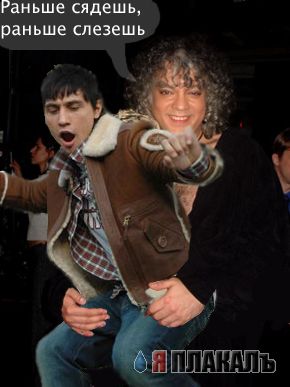 Фотожаба: Дима Билан