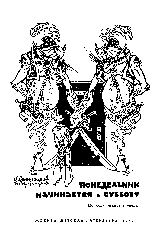 Любимые художники-иллюстраторы фантастики