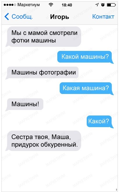 Смешные СМС и комменты