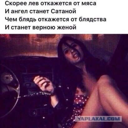 Истинная женственность и мужественность рождают страх
