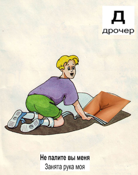 Фотожаба: Звериная азбука