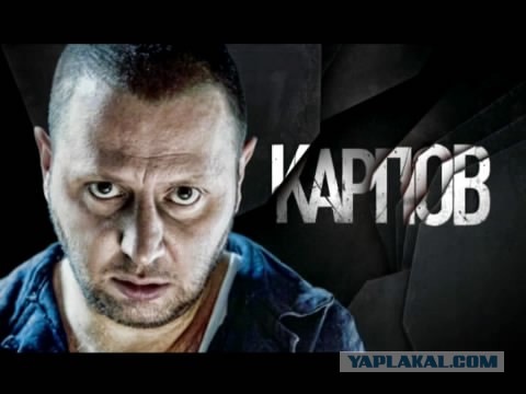 Каркасник в одиночку