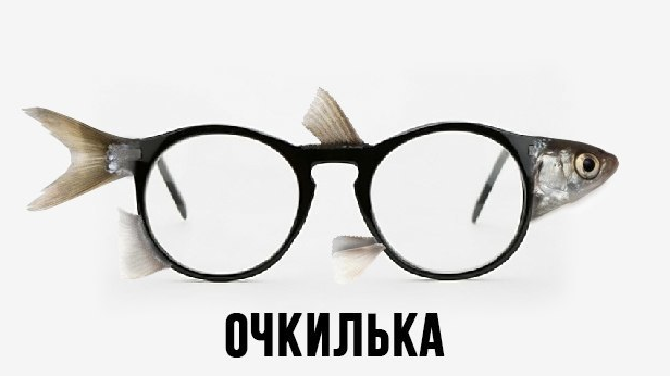 Сборище абсурда