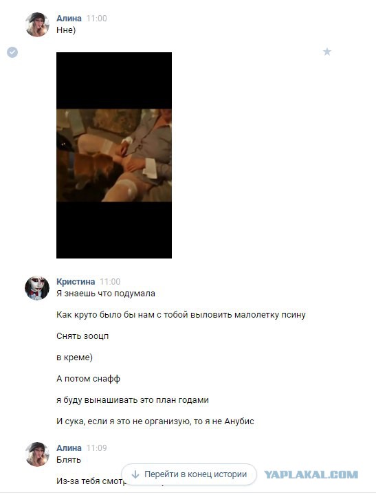 Живодерки из Хабаровска