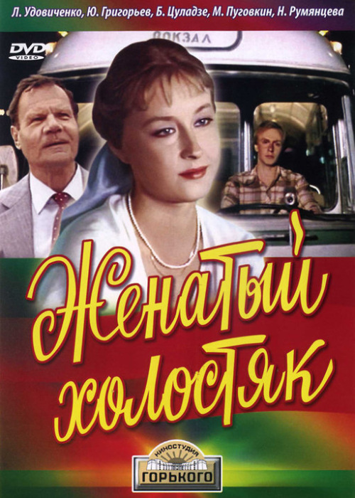Советские фильмы. С душой. Что ещё посмотреть?