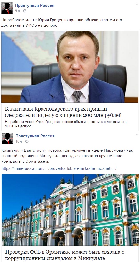 Чиновник спи@здил миллиард. И иже с ними.