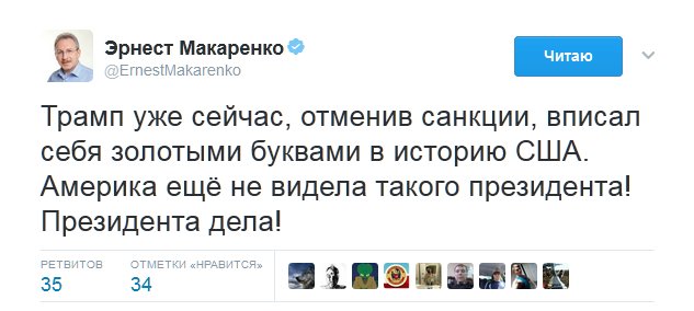 Трамп заявил о чрезмерной мягкости Обамы к России по вопросу о Крыме