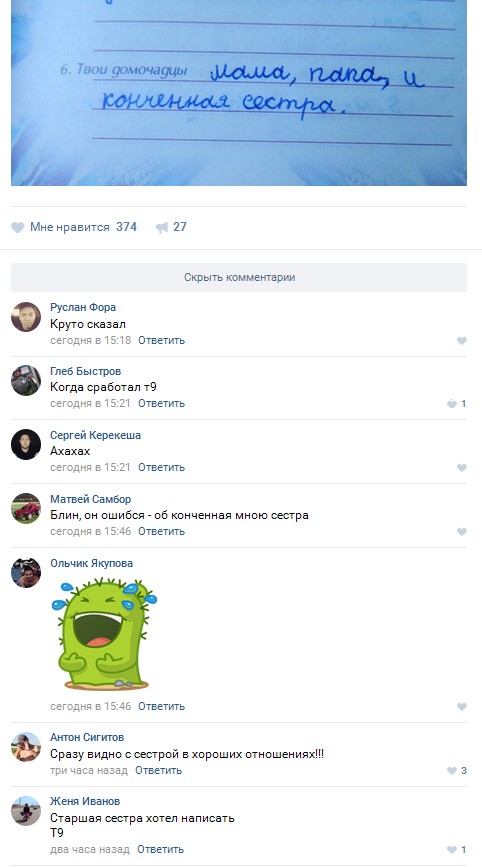 Ужасы и приколы из соцсетей 18+