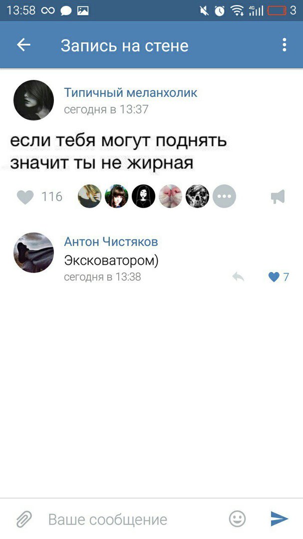 Ужасы и приколы из соцсетей 18+