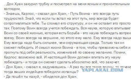 Минутка лёгкой деградации на ЯПе
