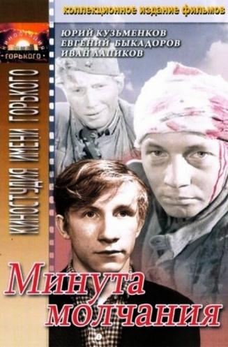 Малоизвестные фильмы про Великую Отечественную войну
