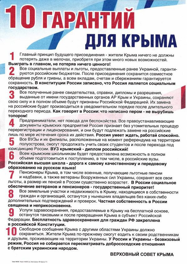 В Крыму народ требует работу и зарплату