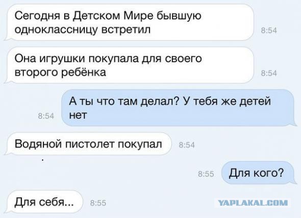 Мужчины, они прям как дети все-таки