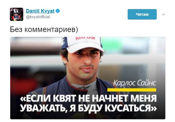 Формула 1. Сезон 2017. Часть 2