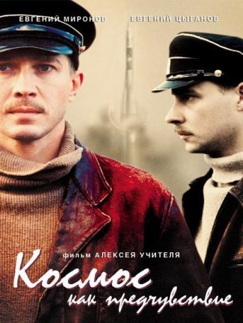 В защиту российского кино