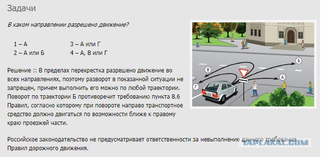 Разворот с правой обочины. Разворот от правого края проезжей части. разворот от правого края проезжей части с правой обочины. водитель имеет право произвести разворот от правого края. в каком направлении разрешено движение эстония.