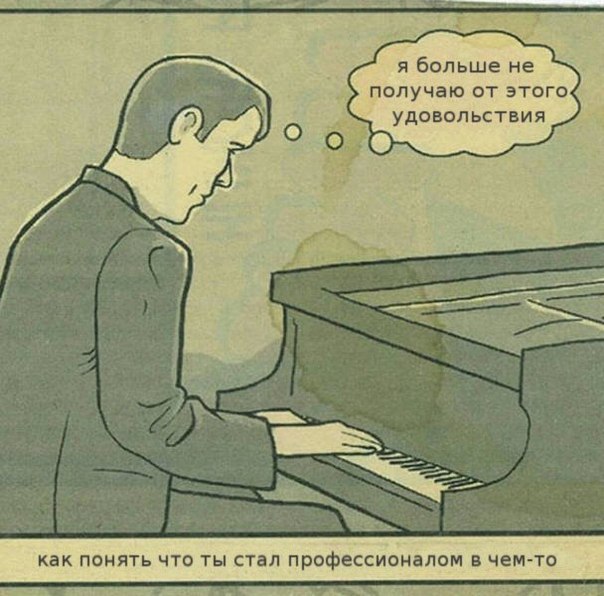 Субботняя деградация