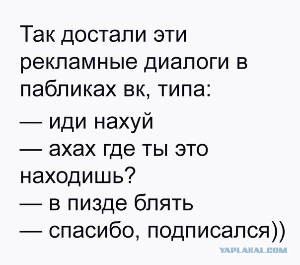 Субботняя деградация
