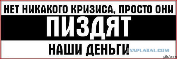 Счетная палата: Утечка денег из бюджета ускорилась в 12 раз