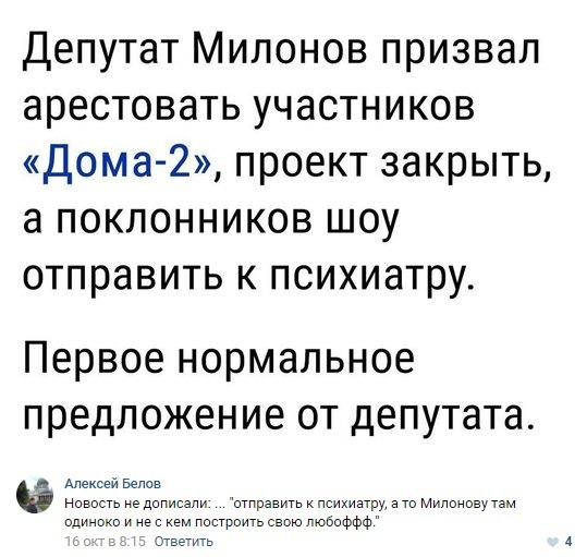 Смешные комментарии из социальных сетей 20.10.2017