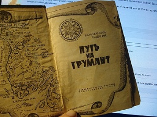 Арктическая мгла