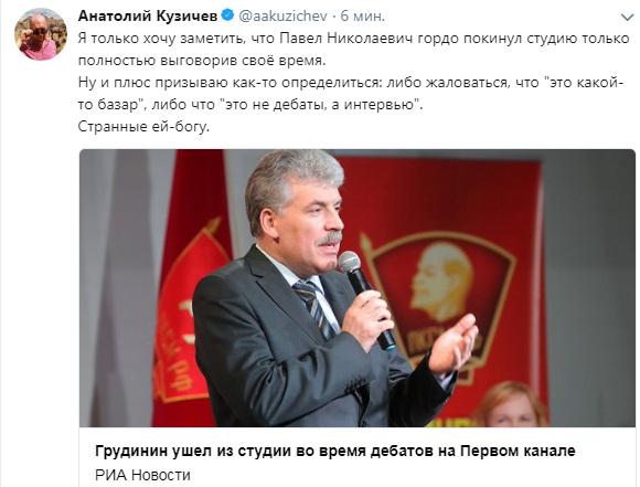 "Это не дебаты, это базар!"