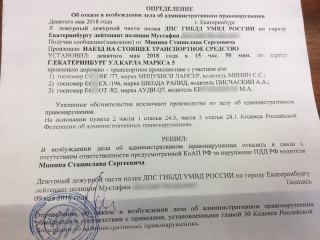 Пьяный внук советника президента РФ устроил ДТП в Екатеринбурге