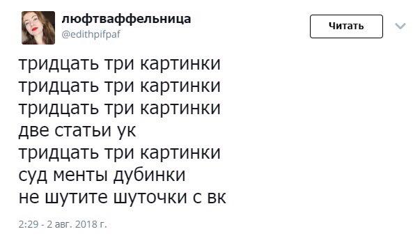 А вот и четвёртое уголовное дело за картинки во «ВКонтакте». И опять из Алтайского края!
