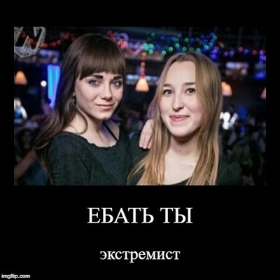 Две студентки из Барнаула, по чьим доносам завели несколько уголовных за картинки «Вконтакте», попросили госзащиту