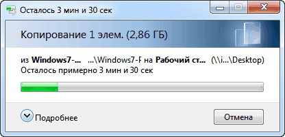 При копировании файла зависает