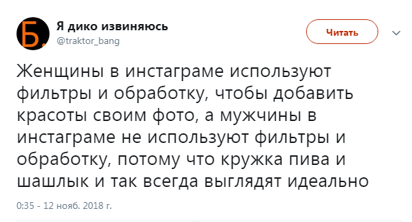 Прикольные комментарии и высказывания из Сети  14. 11. 2018.