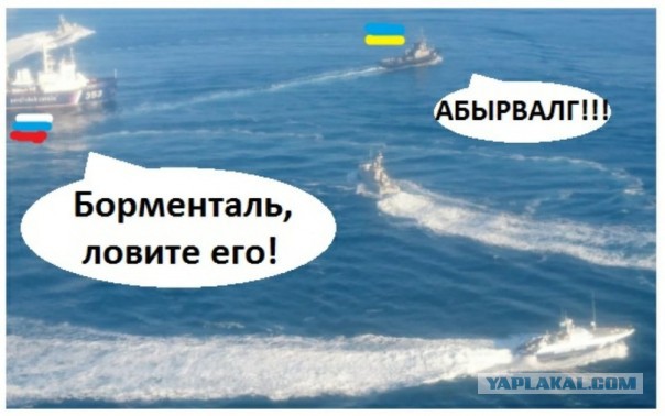 Три корабля ВМС Украины пересекли российскую границу