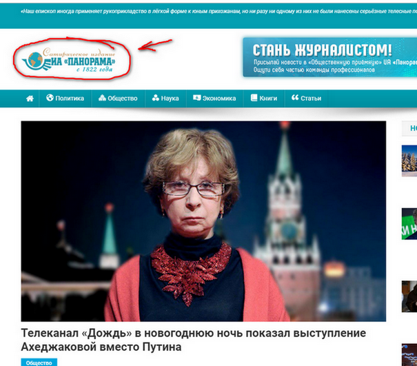 Телеканал «Дождь» в новогоднюю ночь показал выступление Ахеджаковой вместо Путина