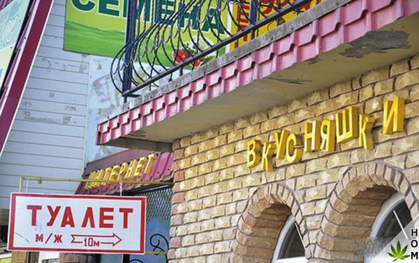 Прикольные надписи и объявления